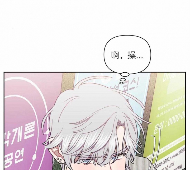 次于别人的关系原名叫什么漫画,第44话2图