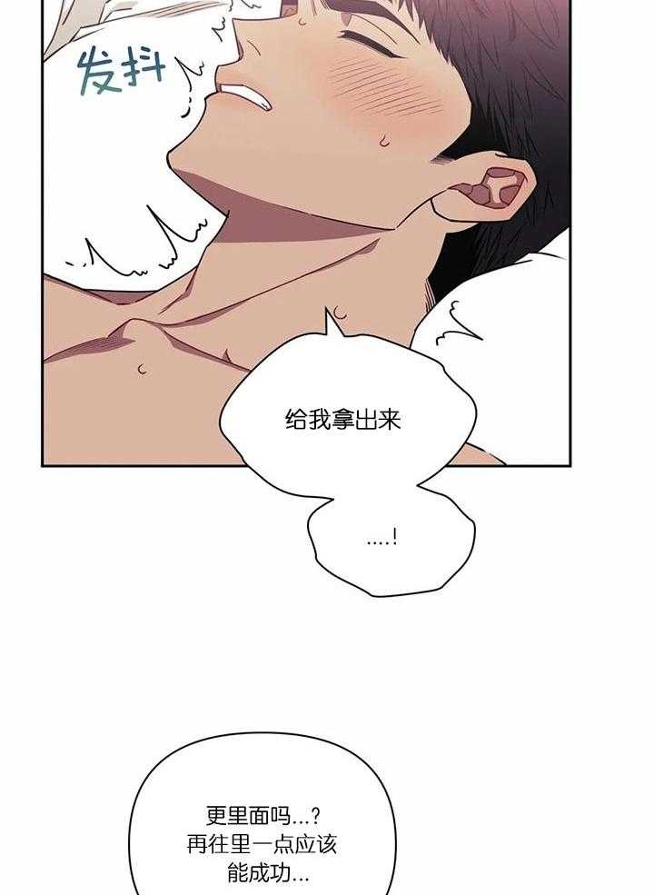 次于别人的关系20漫画,第18话2图