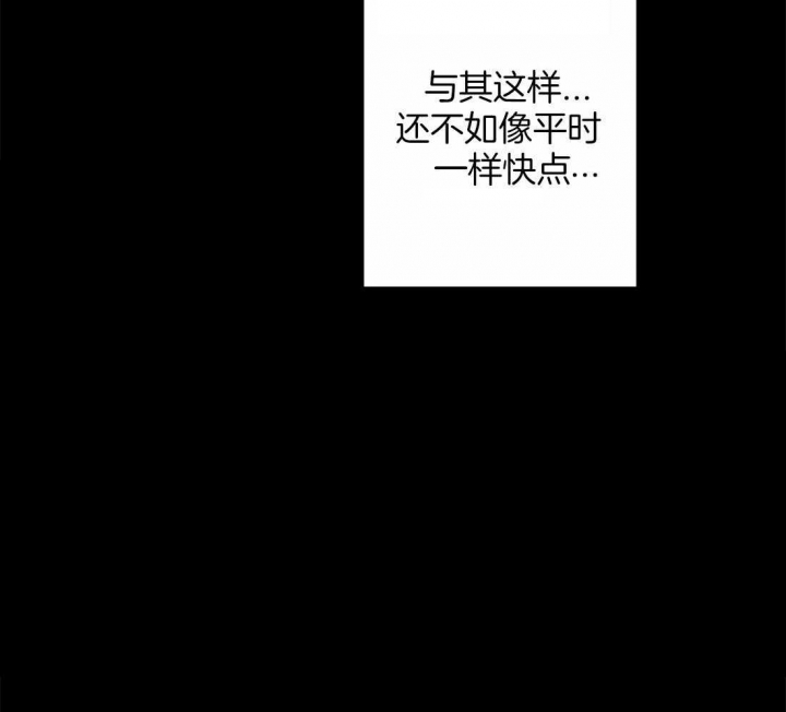 次于别人的关系原名叫什么漫画,第48话2图