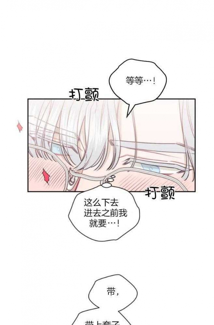 次于别人的关系免费阅读漫画,第67话2图