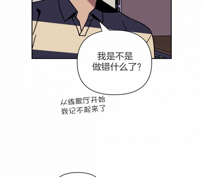 次于别人的关系百度云漫画,第56话1图