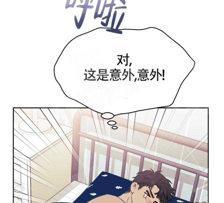 次于别人的关系漫画免费哔哩哔哩漫画,第5话2图