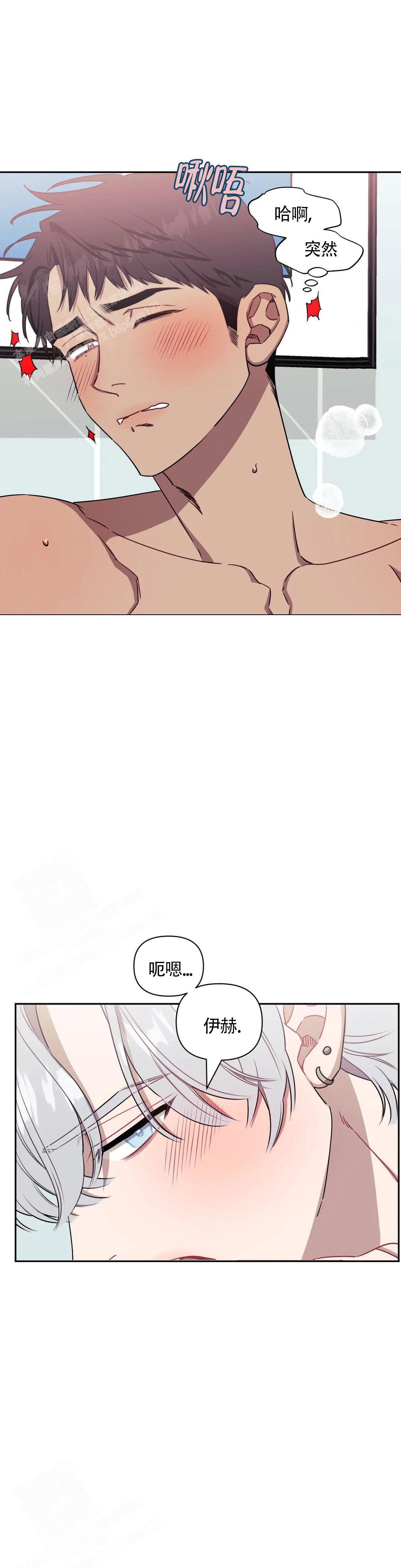 次于别人的关系原名叫什么漫画,第116话1图