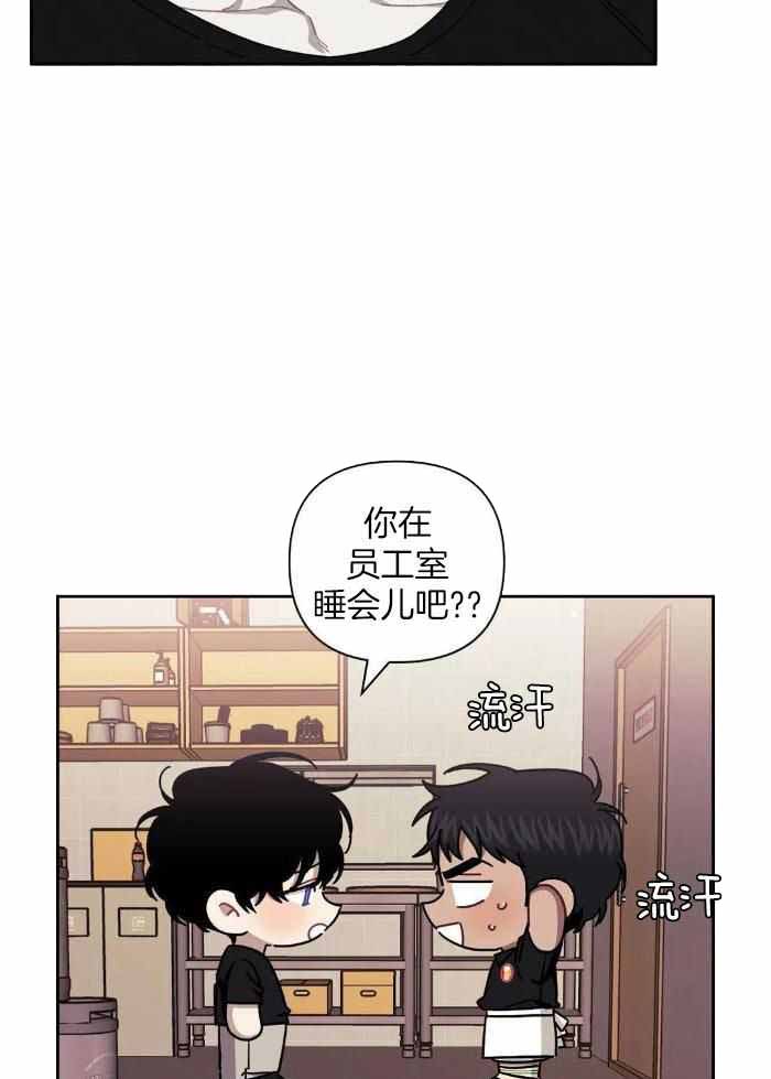 次于别人的关系漫画,第103话2图