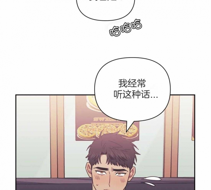 次于别人的关系动漫漫画,第45话2图