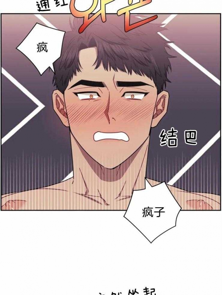 不及他人的关系/次于别人的关系漫画,第41话1图