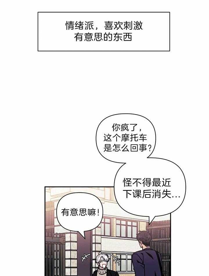 次于别人的关系漫画为什么重叠在一起了漫画,第15话1图