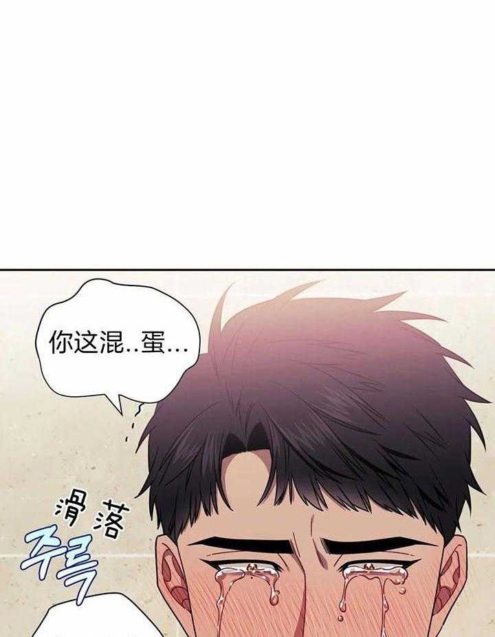 次于别人的关系为什么不更了漫画,第14话2图