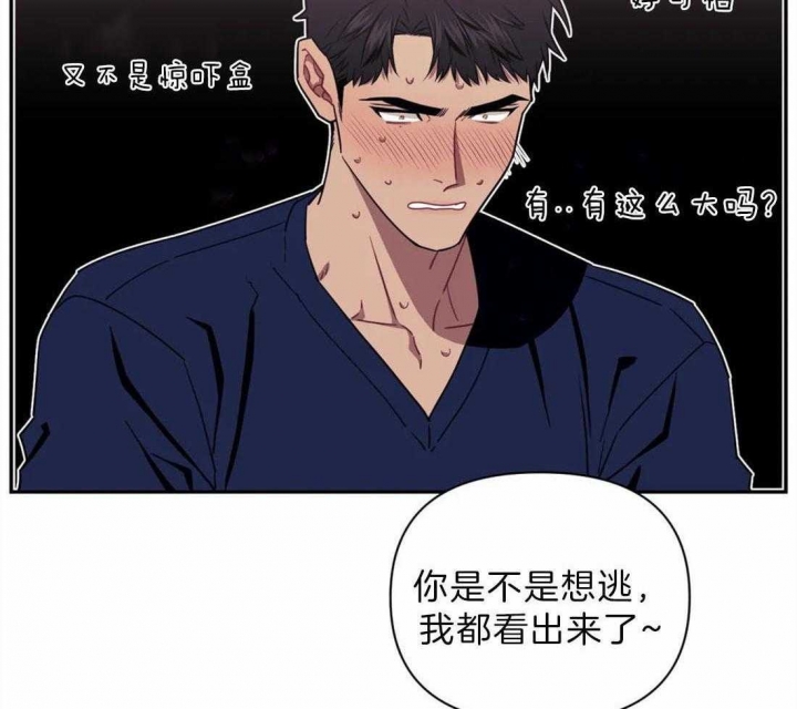 次于别人的关系不及他人的关系漫画,第39话2图