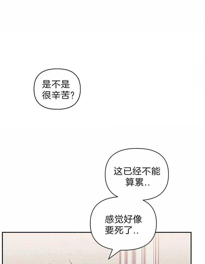 不及他人的关系次于他人的关系漫画,第28话1图