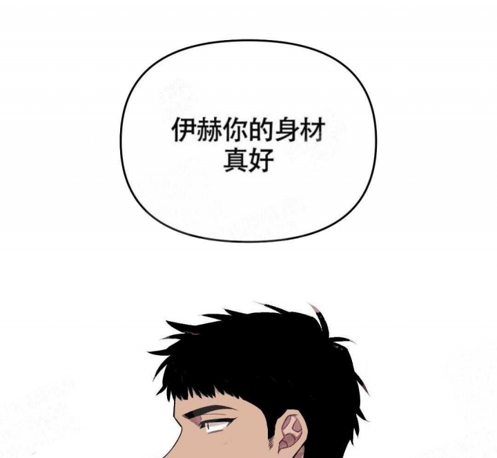 次于别人的关系漫画,第6话1图