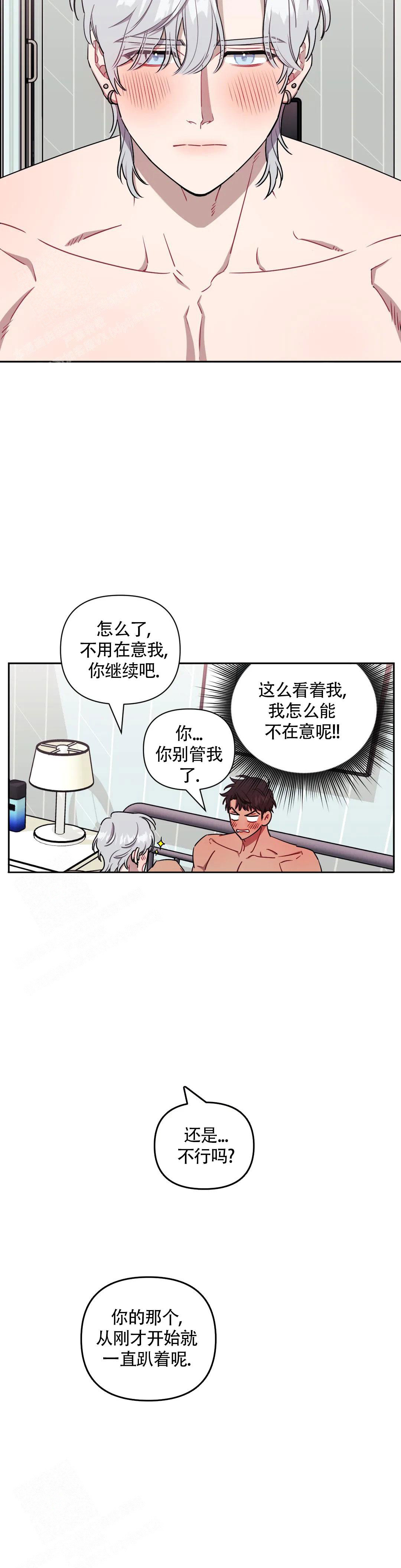 次于别人的关系漫画全集免费阅读漫画,第116话2图