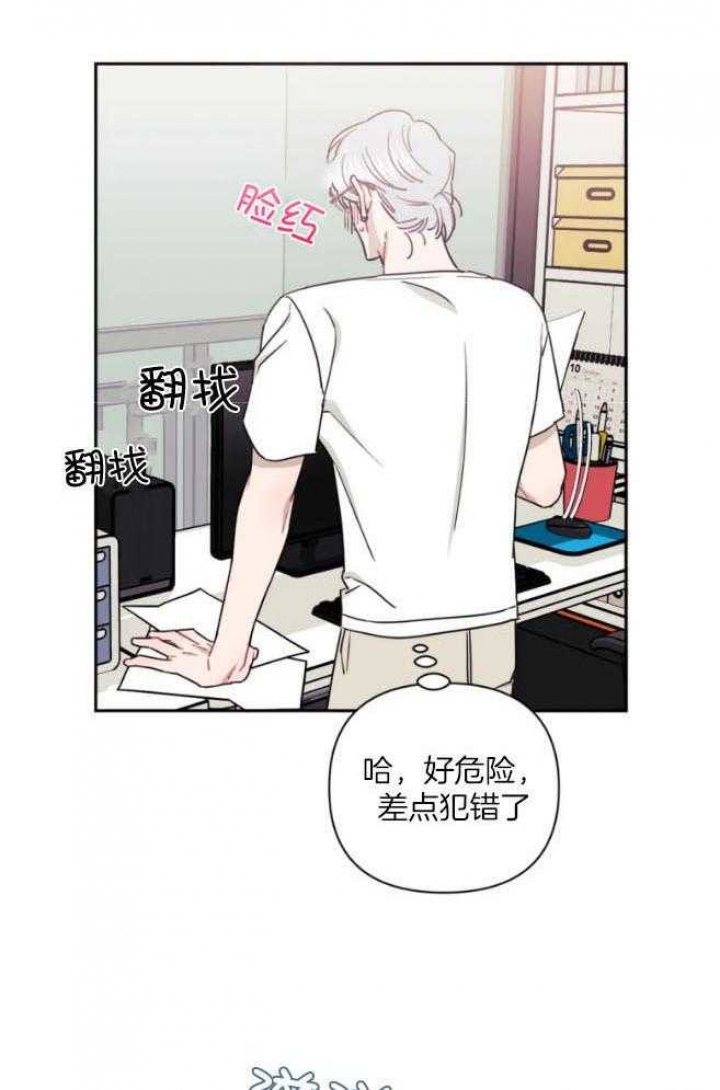 次于别人的关系免费阅读漫画,第67话2图