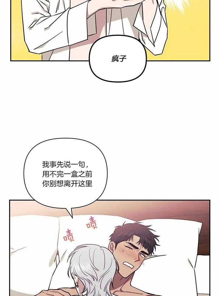 次于别人的关系漫画免费哔哩哔哩漫画,第18话1图