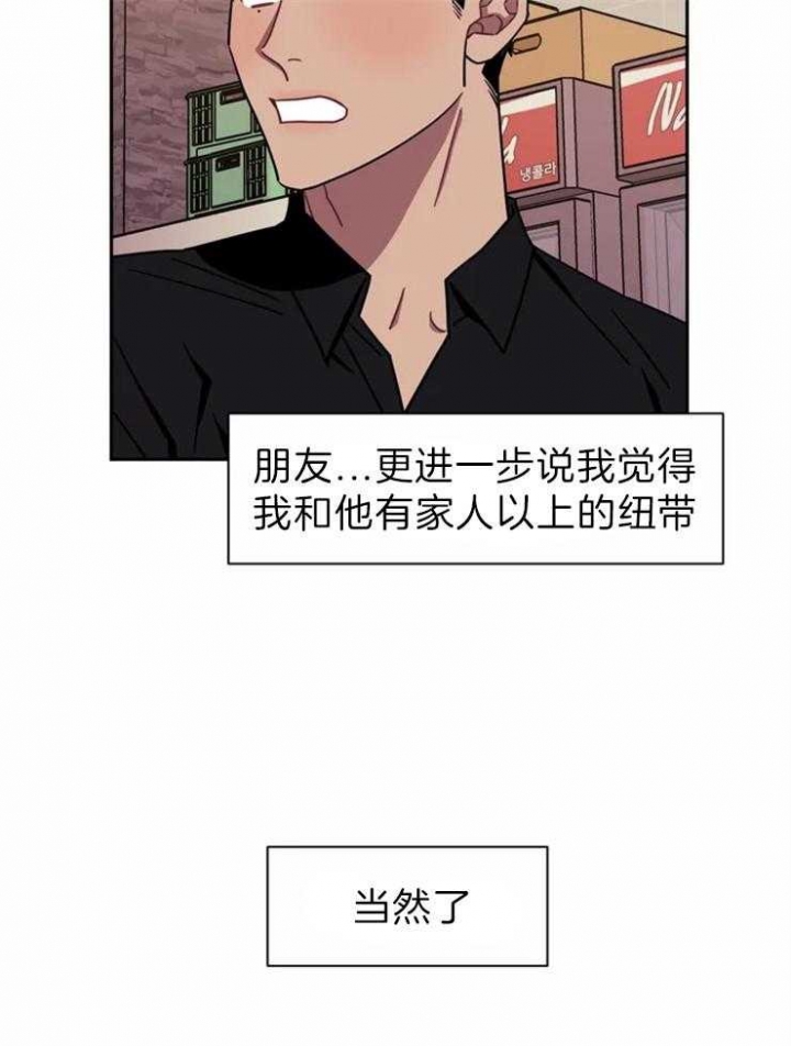 次于别人的关系免费阅读漫画漫画,第33话1图