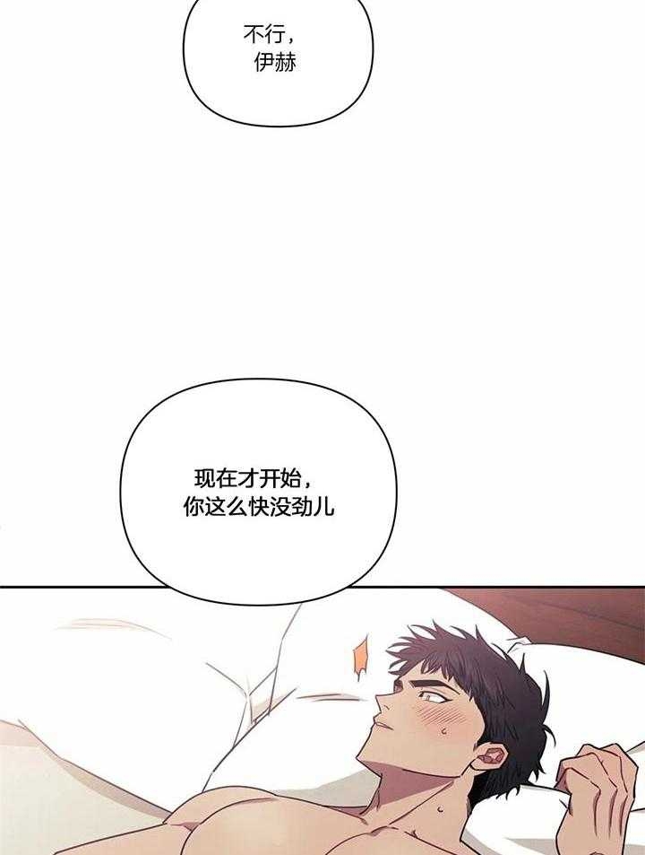 次于别人的关系漫画完整版漫画,第18话1图