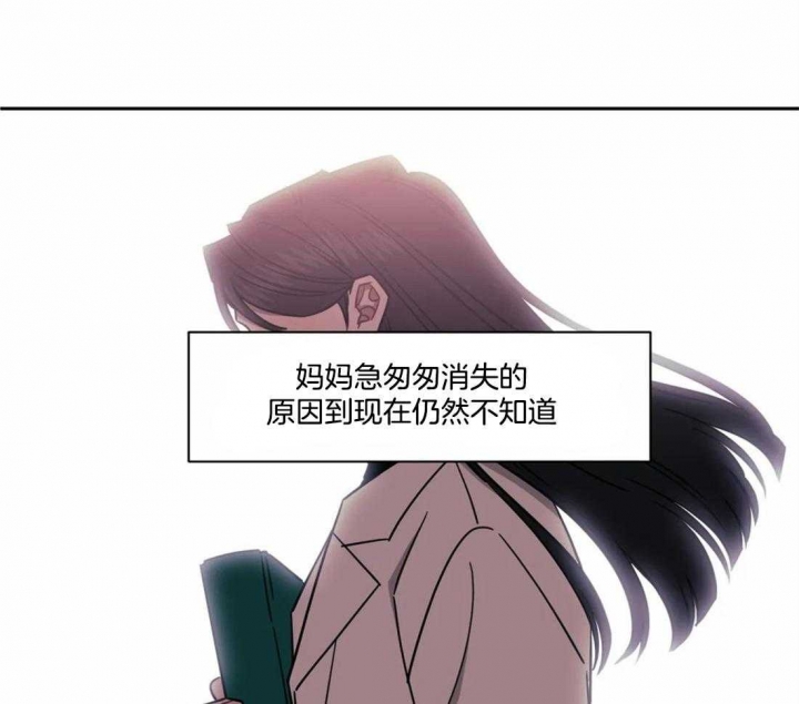 次于别人的关系漫画,第29话1图