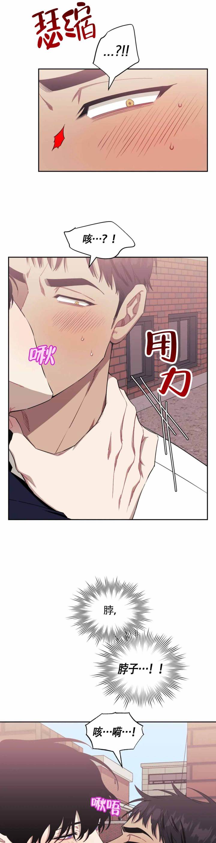 次于别人的关系副cp漫画,第126话2图