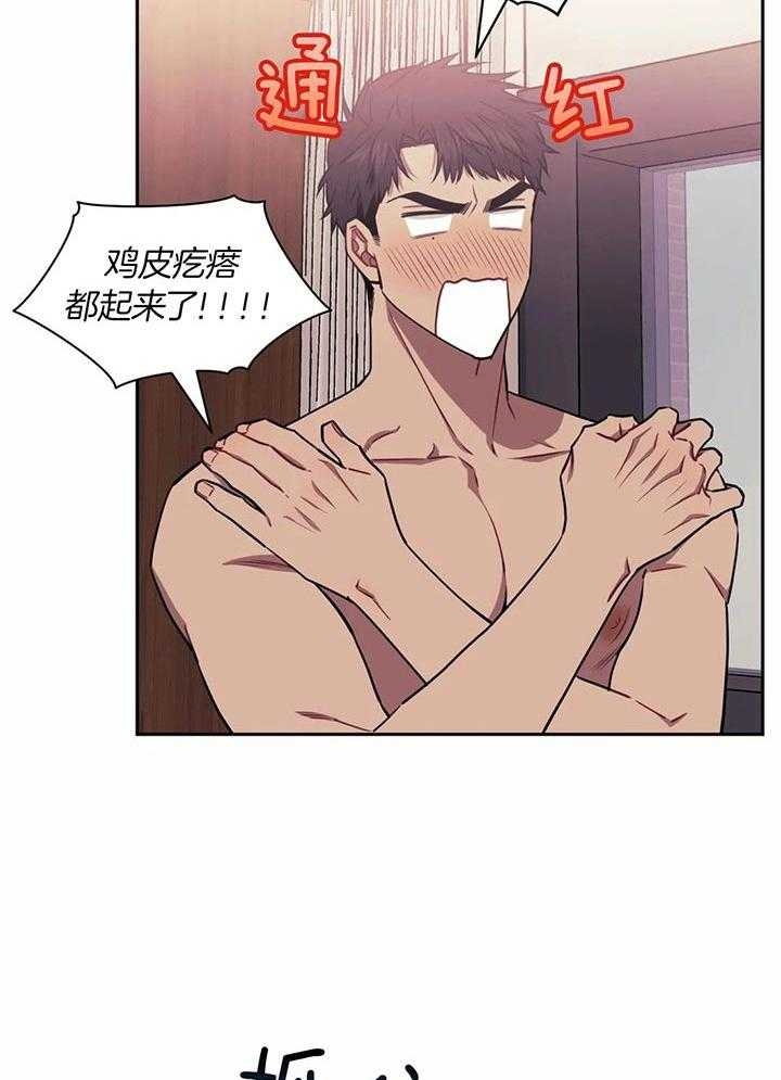 次于别人的关系漫画无删减漫画,第17话1图