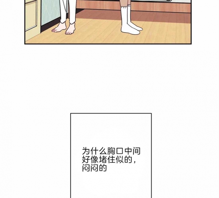 次于别人的关系免费阅读漫画,第36话1图