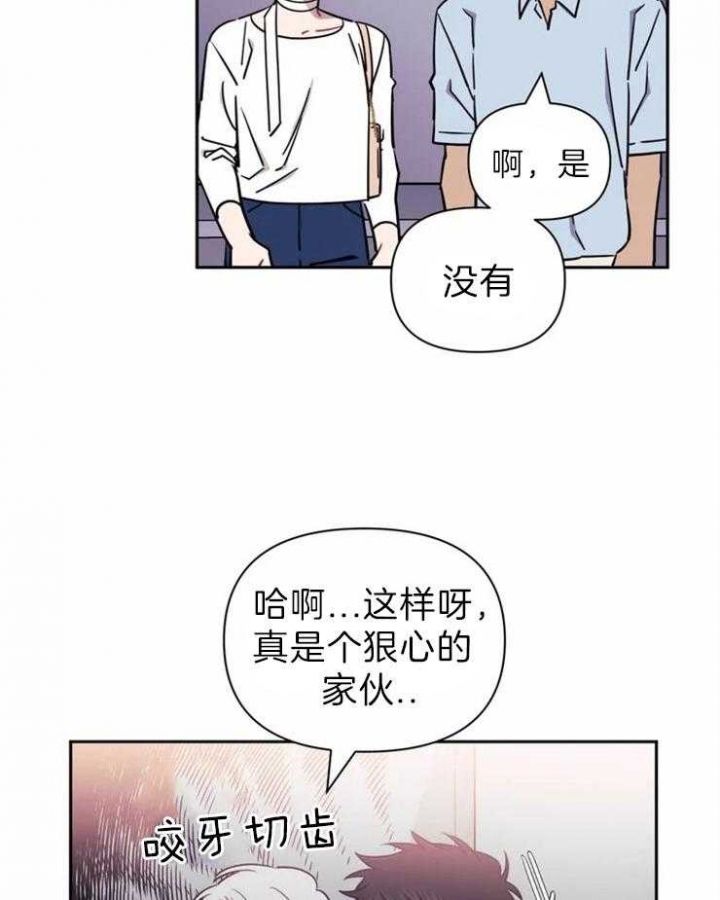 发小亲家/次于别人的关系漫画,第34话2图