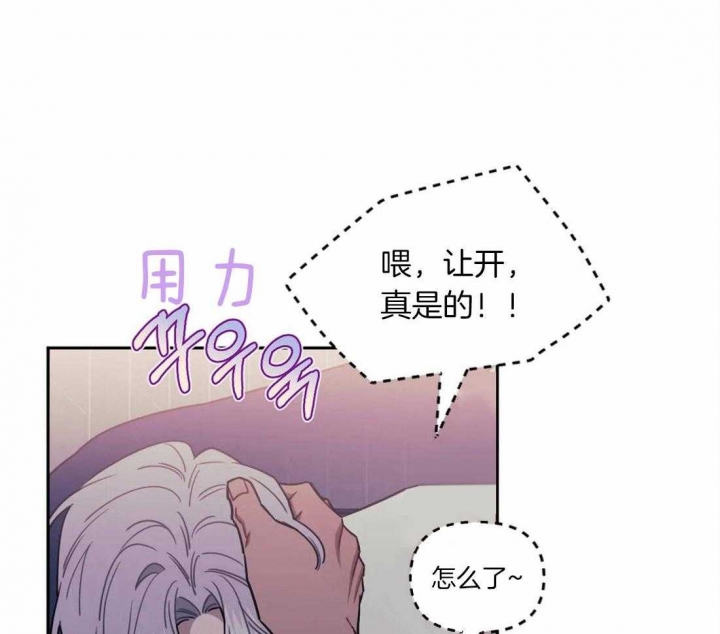 次于别人的关系作者漫画,第32话1图