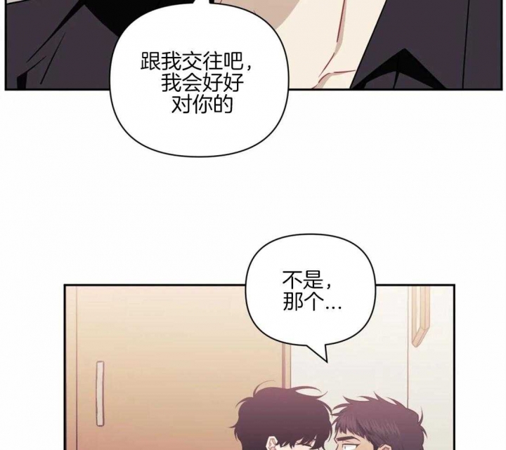 次于别人的关系漫画免费哔哩哔哩漫画,第57话1图