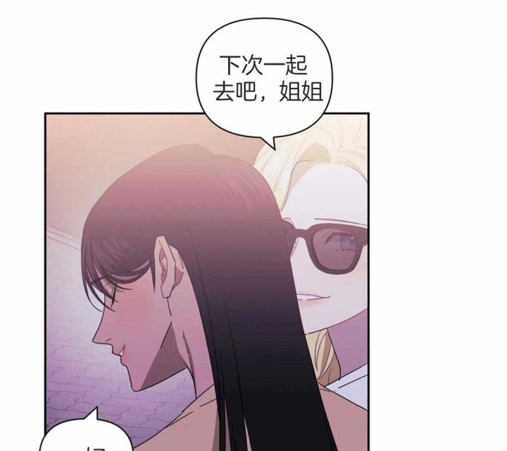 次于别人的关系未增删44话漫画,第55话2图