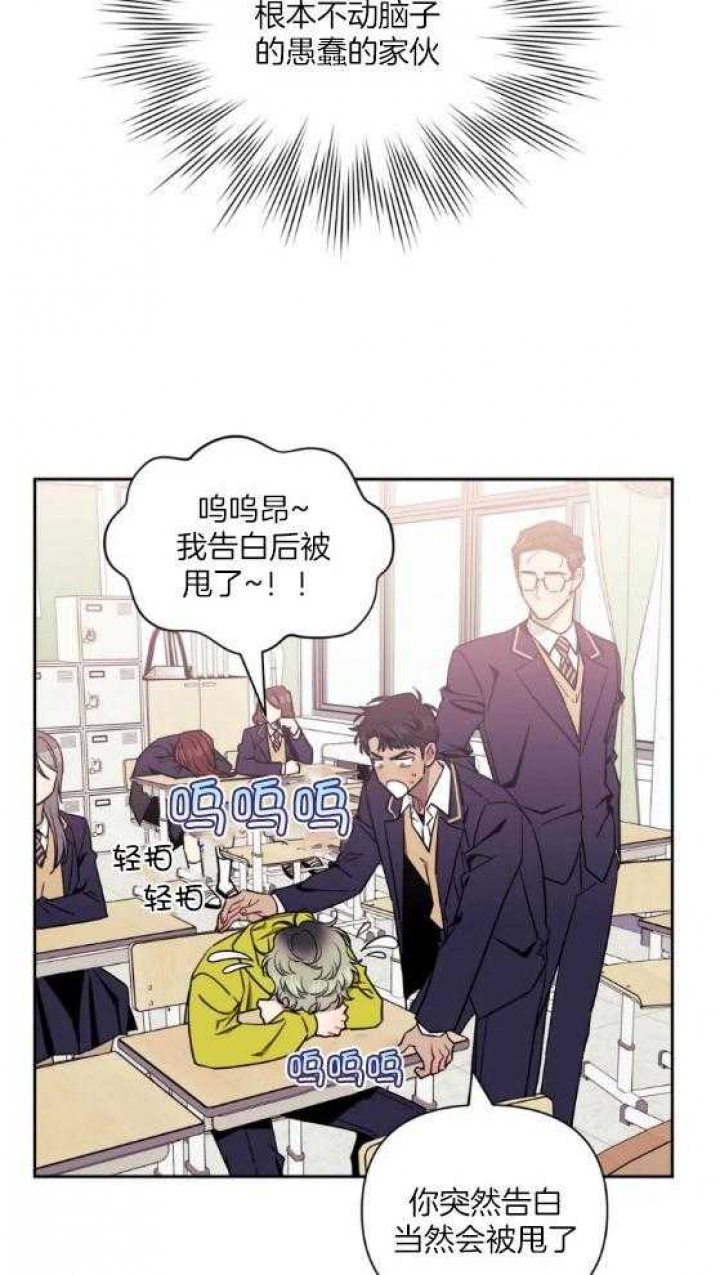 次于别人的关系未删减漫画漫画,第70话2图