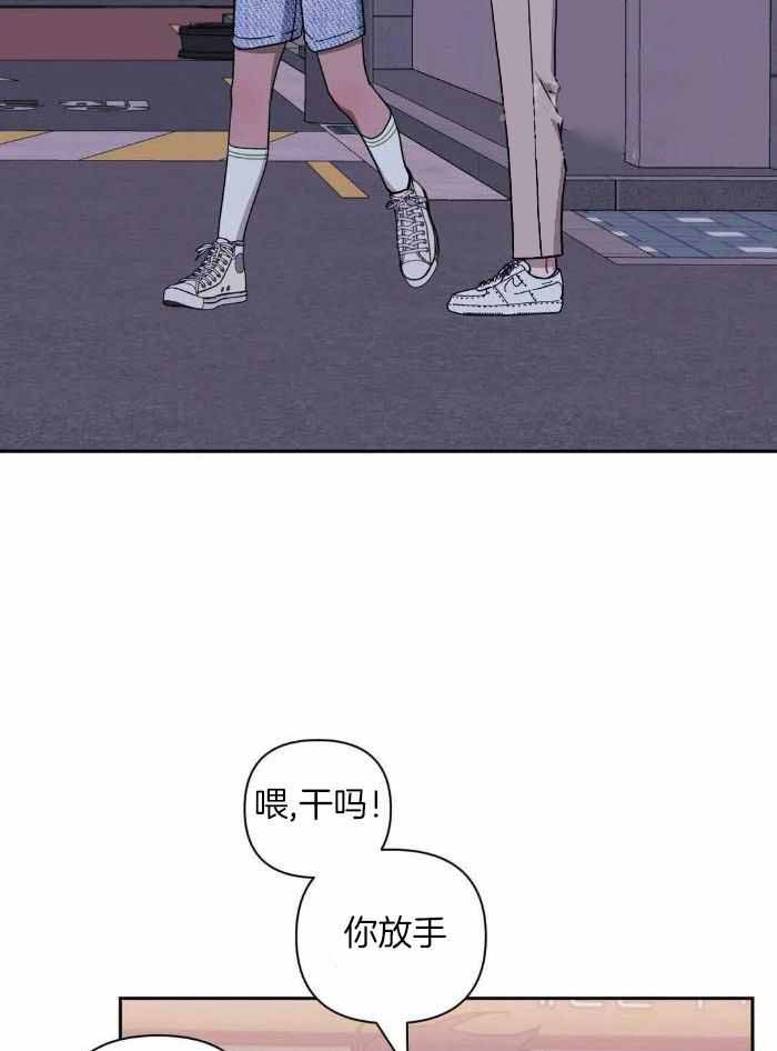 次于别人的关系未增删44话漫画,第104话2图