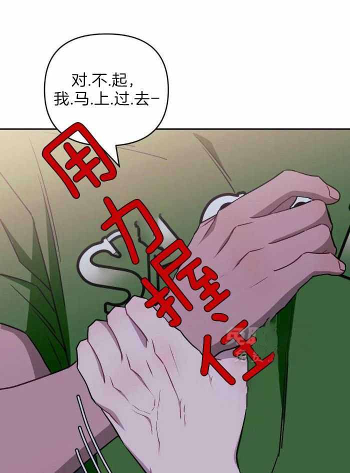 次于别人的关系无删除漫画,第104话2图