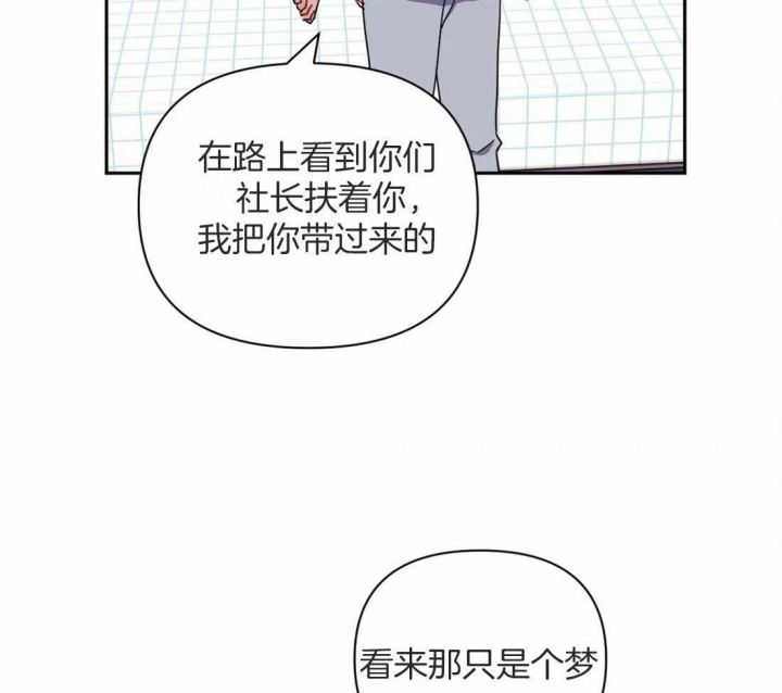 不及他人的关系/次于别人的关系漫画,第49话1图