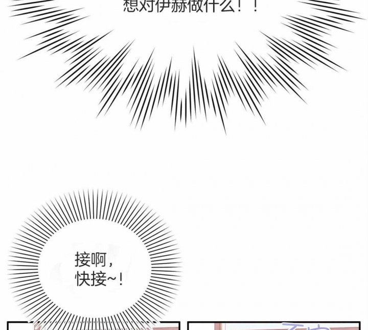 次于别人的关系漫画免费阅读我喵漫画,第44话2图