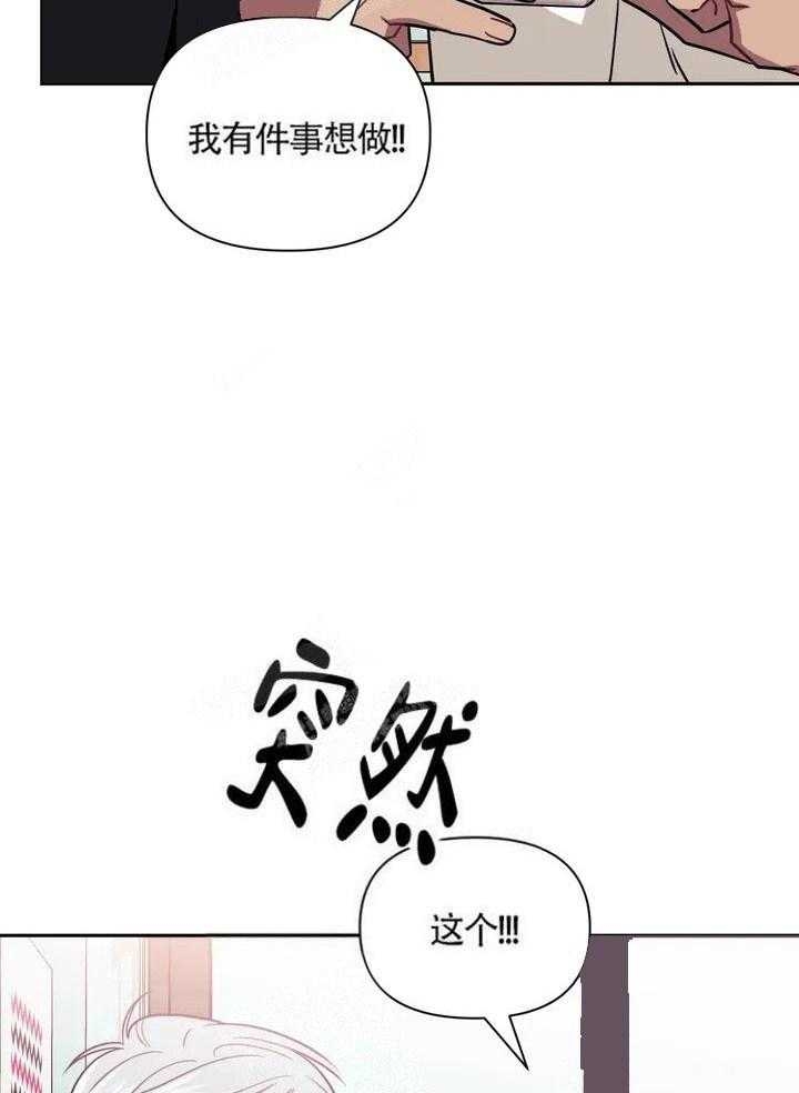 次于别人的关系20漫画,第2话1图