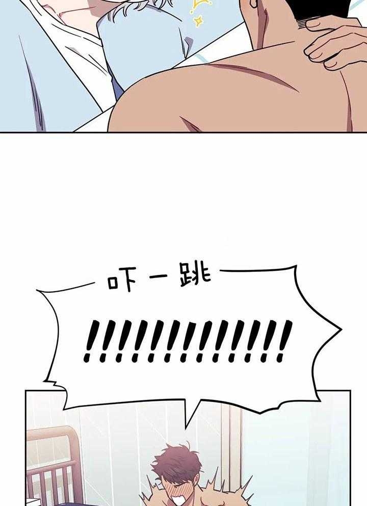 次于别人的关系副cp漫画,第11话2图