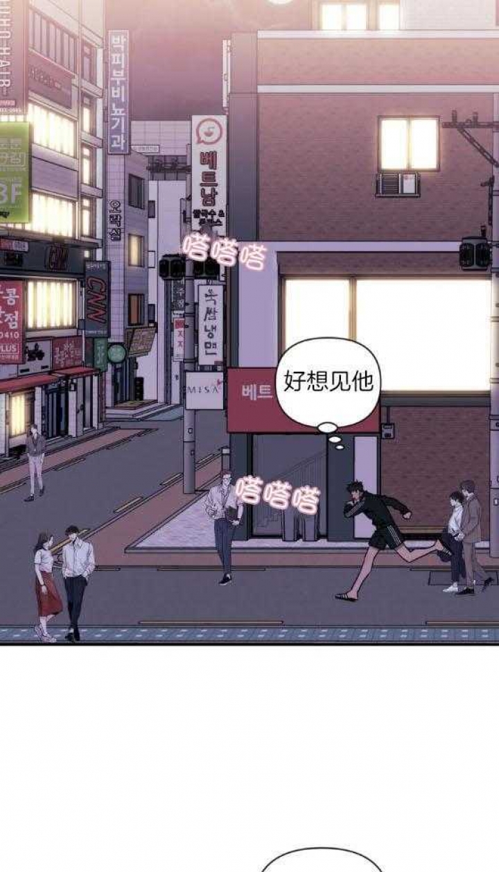 次于别人的关系不及他人的关系漫画,第64话1图