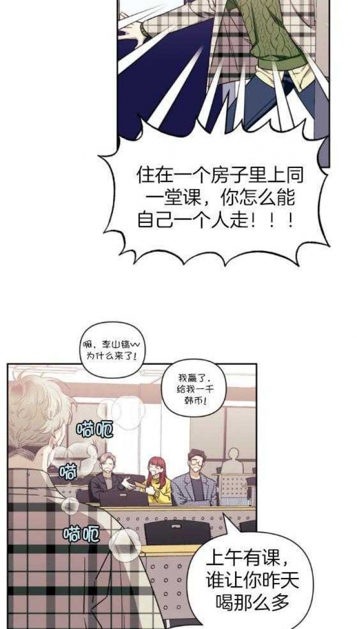 次于别人的关系漫画,第78话2图