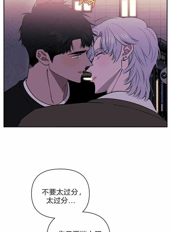 次于别人的关系129漫画,第16话2图