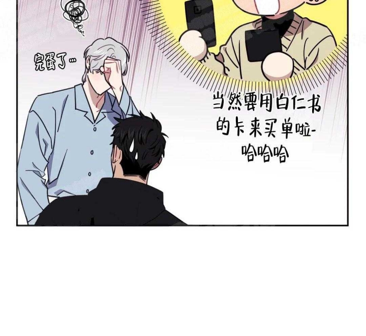 次于别人的关系为什么不更了漫画,第10话1图