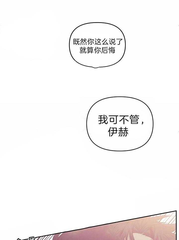 次于别人的关系129漫画,第27话2图