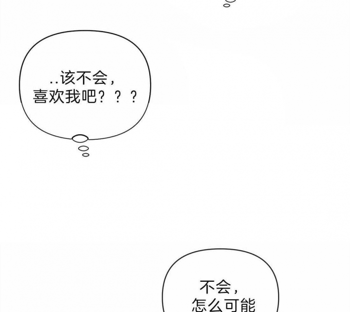 次于别人的关系为什么不更了漫画,第40话1图