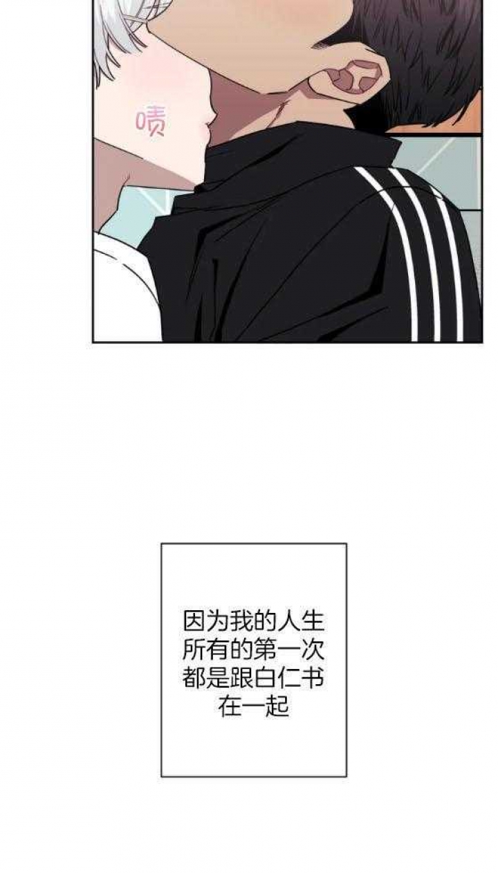 次于别人的关系原名叫什么漫画,第66话1图