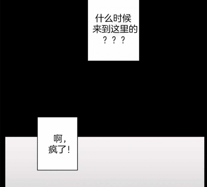 次于别人的关系不及他人的关系漫画,第48话1图