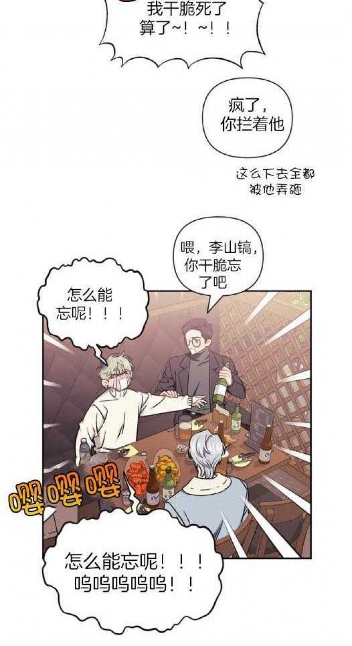 次于别人的关系漫画无删减漫画,第74话2图