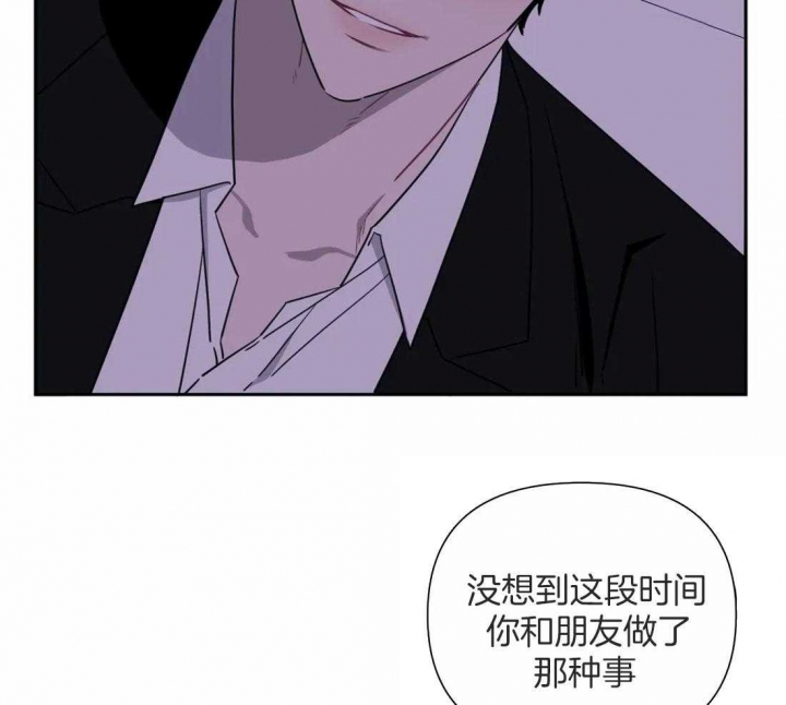 次于别人的关系漫画,第46话1图