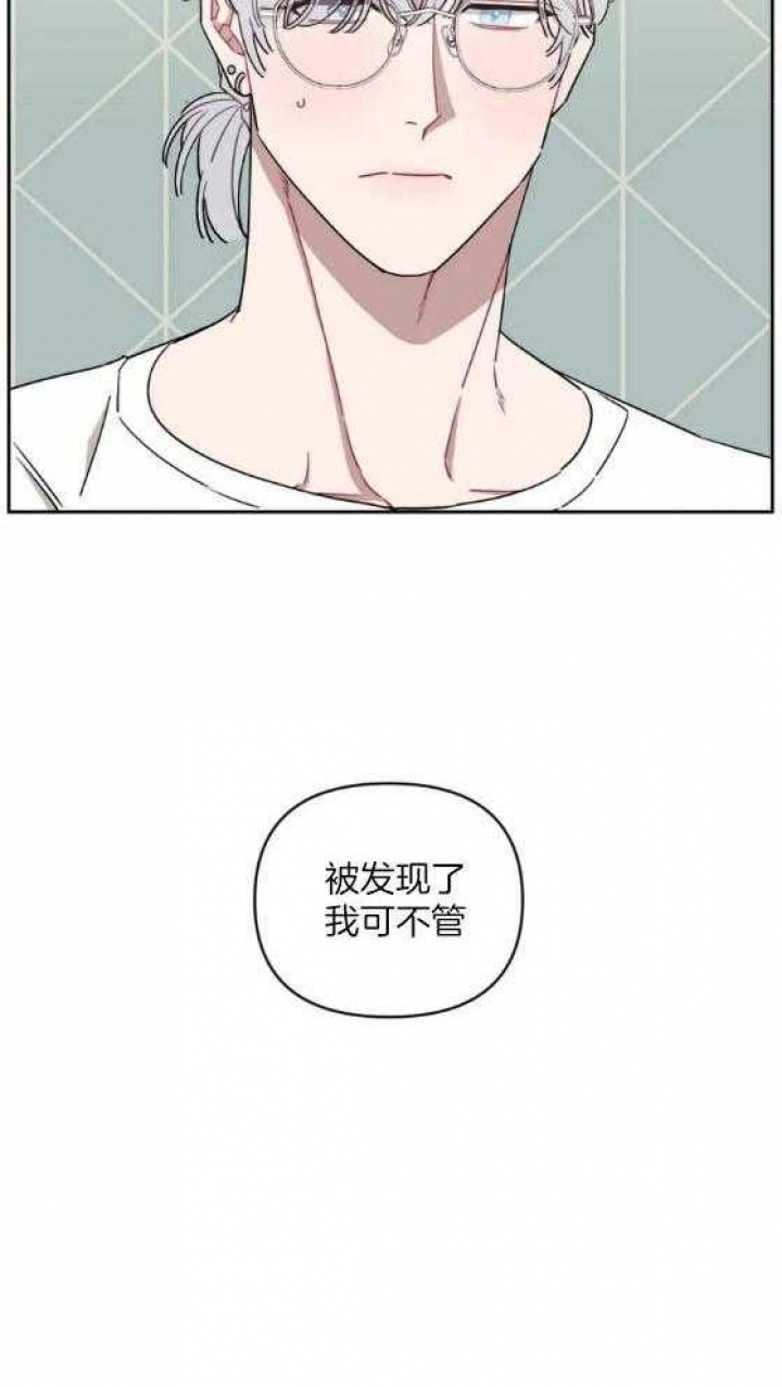 次于别人的关系漫画完整版漫画,第66话1图