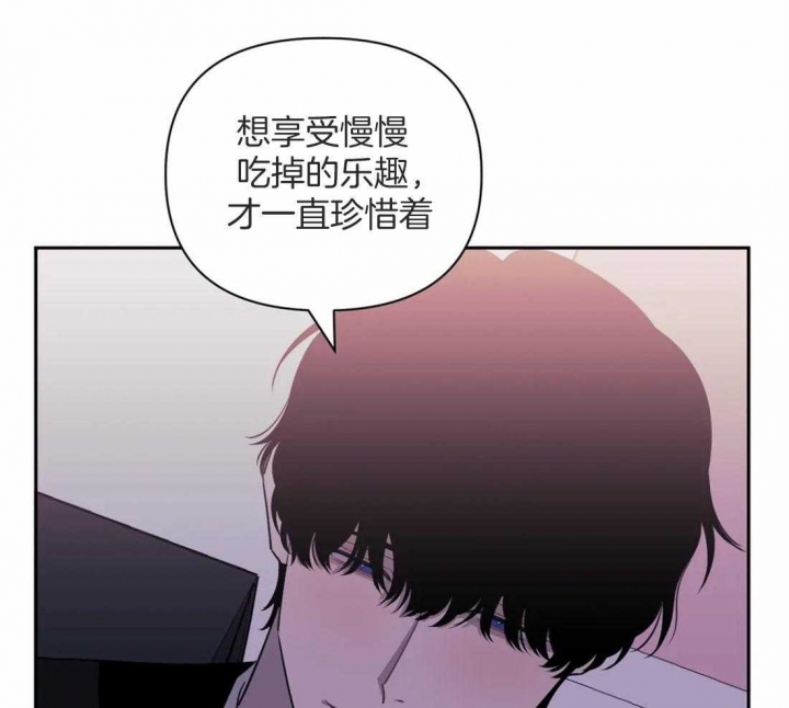 次于别人的关系百度云漫画,第46话2图