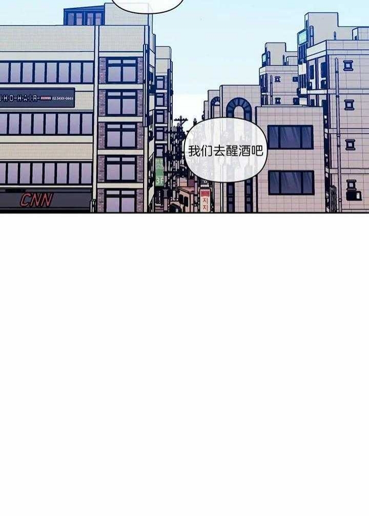 次于别人的关系漫画完整版漫画,第13话1图