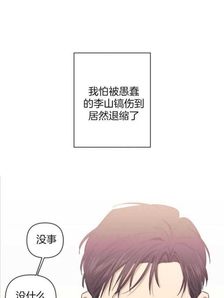 次于别人的关系百度云漫画,第77话1图