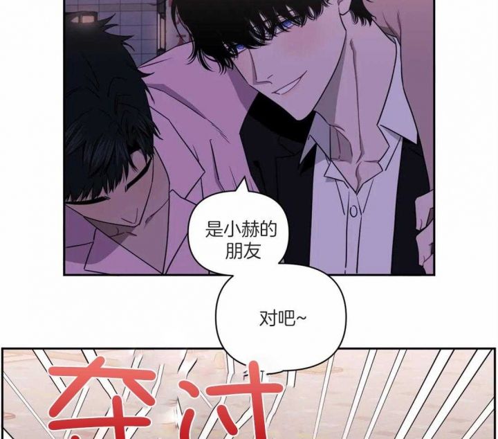 次于别人的关系漫画,第47话1图